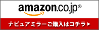 amazon�̃T�C�g�Ńi�s���A�~���[�����w���ł��܂�