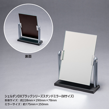 堀内鏡工業株式会社＊オンラインショップ［スタンドミラー］＊