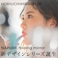 HORIUCHIMIRROR