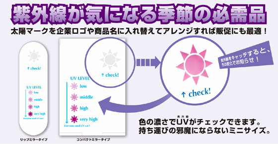 【色: ホワイト】[MRG] UVミラー UVチェックミラー 日焼け止め チェッ